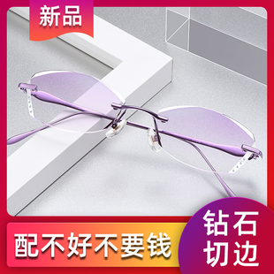 配纯钛无框近视眼镜框女超轻眼镜架变色防蓝光防辐射有度数成品