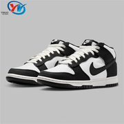 Nike/耐克 Dunk Mid 黑白 男子防滑耐磨运动休闲板鞋 DV0830-102