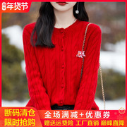 新年红圆领扭花100%纯羊绒，开衫女加厚外套毛衣宽松羊毛针织衫上衣