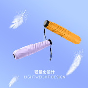 140克超轻碳纤维铅笔伞专业防晒遮阳伞防紫外线女太阳伞晴雨两用