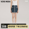 Vero Moda半身裙2023秋冬优雅气质甜美百搭高腰牛仔短裙