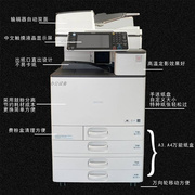 理光mpc33005503大型网络黑白，彩色a3激光，办公商用打印复印一体机