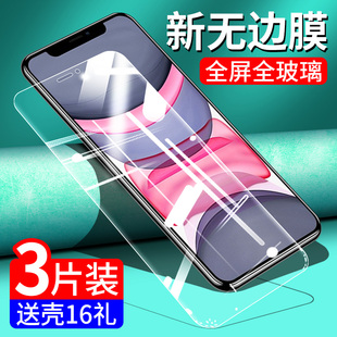 iphone11钢化膜苹果11promax手机全屏11pro覆盖抗摔ip11蓝光高清平果刚化玻璃，十一防爆指纹pormax保护pm贴膜