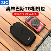jjc相机包适用(包适用)奥林巴斯tg7tg6理光gr3索尼z-v1rx100佳能g7xmarkiii防水抗压抗摔卡片机收纳包保护套