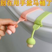 创意可爱便捷不脏手耐用硅胶掀盖器卫生间厕所家用马桶提盖神器