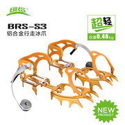 兄弟BRS-S3超轻铝合金行走十四齿冰爪户外登雪山攀冰防滑鞋套