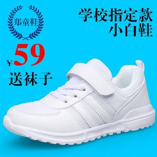 儿童小白鞋运动鞋2024春秋童鞋男童女童白色波鞋板鞋韩版休闲防滑