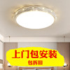 上门包安装led吸顶灯简约现代客厅灯温馨浪漫卧室灯房间餐厅灯具