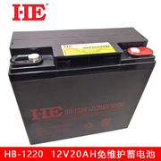 120代H蓄电池12V20A电瓶免维护UPS电池A12VV7AH 12ZV18AH大