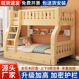 国标上下床双层床多功能全实木高低床儿童床上下铺子母床两层木床