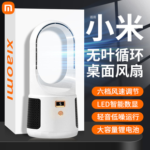 夏天降温神器桌面小风扇超静音无叶制冷空调办公室桌上小型迷你便携usb，充电长续航台式电扇宿舍床头家用卧室