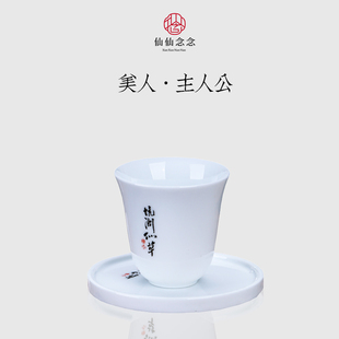 美人杯德化陶瓷功夫，茶具品茗杯纯白瓷，薄胎日式家用主人杯闻香杯
