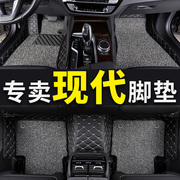 北京现代伊兰特脚垫全包围老款专用汽车手动挡04-06款07大08款新