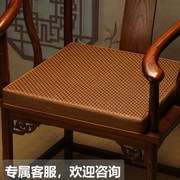 中式红木椅子g坐垫，夏季凉垫沙发座垫，加厚藤垫藤席凉席椅垫透气夏