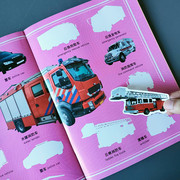 汽车贴纸书2-3-4-6岁儿童交通工具贴贴画男孩益智玩具宝宝粘贴书