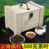 红茶茶叶滇红茶浓香型，500g云南凤庆红茶古树，金芽滇红散装金丝蜜