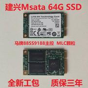 LITEON／建兴 32G 64G MSATA接口 笔记本台式机固态硬盘 MLC颗粒