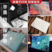 苹果macbook Air Pro 11/12/13/15/17寸笔记本外壳贴膜贴纸保护膜