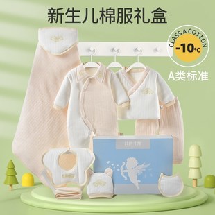 婴儿衣服秋冬套装用品保暖棉袄，新生儿礼盒刚出生宝宝满月礼物冬季