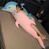 可爱布娃娃玩偶睡觉抱枕公仔海豚毛绒玩具床上超大号女孩生日礼物