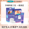 lansinoh兰思诺乳头霜40g+纤薄柔感乳垫118片+储奶袋180ml100片