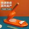 压饺子皮机擀面皮神器包子水饺，压皮器工具家用小型包饺子(包饺子)模具