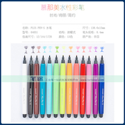 慕娜美monami水性笔04031纤维，0.4mm极细笔手帐笔勾线，笔书法练字笔