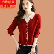 假两件红色毛衣打底衫，女装秋冬2023衬衫娃娃领上衣羊毛针织衫