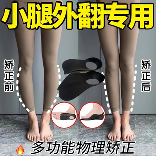 日本矫正xo型腿型鞋垫扁平足足弓训练器内八小腿外翻纠正直腿神器