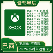 自动Xbox one WIN10巴西卡10 100BRL可以充值cod cp主机