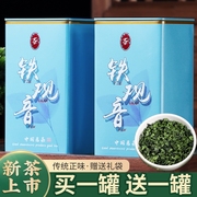 新茶福建安溪铁观音茶叶特级清香，浓香型高山乌龙茶春茶散罐装500g