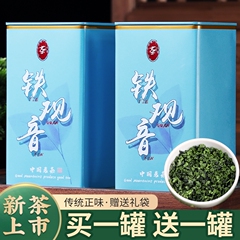 买一送一500g安溪铁观音茶叶