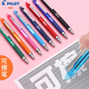 日本进口百乐可擦笔frixion可擦中性笔三年级，3-5年级学生可擦lfpk-25s4水性笔笔芯，0.4黑色摩擦笔juiceup笔尖