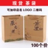 茶叶袋高档礼盒牛皮纸袋，手提袋子通用普洱茶袋定制logo包装袋