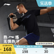 李宁速干T恤男士夏季体育训练健身服跑步运动上衣吸汗短袖男