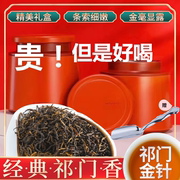 祁门红茶金针2024新茶叶明前嫩芽特级香螺工夫茶奶茶专用袋装250g