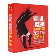 正版唱片Michael Jackson迈克尔杰克逊专辑 星光传奇 5CD+歌词册
