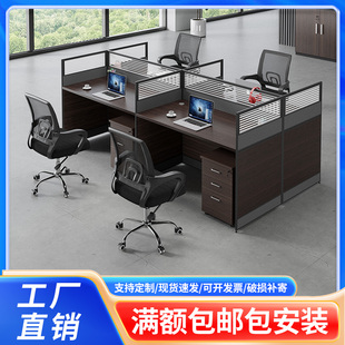 工位办公桌员工位简约现代职员卡座屏风卡位办公室桌椅组合四人位