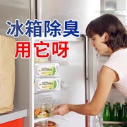 冰箱除味剂活性炭清洁除臭清新去除异味家用专用除味盒清洗剂神器