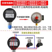 定制数显压力开关智能压力，控制器数字电接点，压力表不锈钢轴向自动