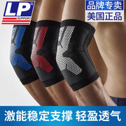 LP护肘关节套篮球护臂网球肘专用足球男女运动羽毛球保护套CT51