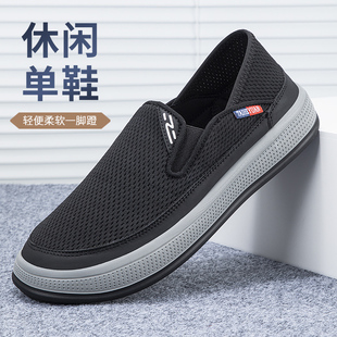 泰和源老北京布鞋男士，春季休闲舒适透气防滑单鞋中老年爸爸鞋