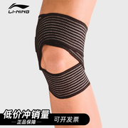 李宁绷带针织弹性护膝运动健身防护绑带式魔术贴加压ldep673-1