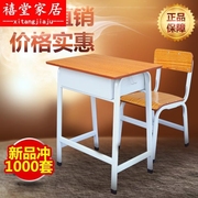中小学生单人课桌椅，学校家用儿童，辅导培训班学习书桌椅子