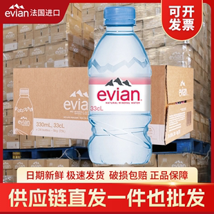 法国evian依云进口天然弱碱性矿泉水玻璃瓶塑料瓶330ml饮用水