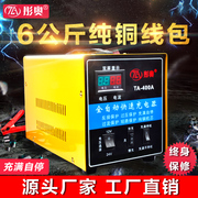 汽车电瓶充电器12V24V纯铜全自动大功率智能脉冲启.停蓄电池充