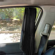 汽车车门遮阳窗帘轨道磁吸式伸缩型轿车遮光挡越野车前后排通用型