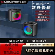 monster魔声m10蓝牙音响hifi重低音家用户外k歌音箱跑马灯光