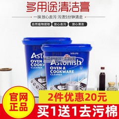 astonish英国进口皮革去污膏