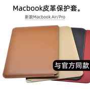 2022款M1 M2芯13英寸Macbook Air 保护套皮套直插袋pro内胆包内袋